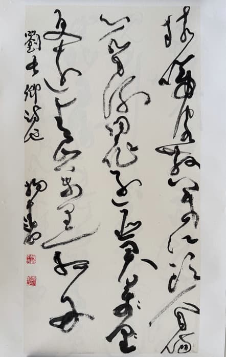 At Ease with Hand and Mind: Literature, Calligraphy, and Contemporary Art