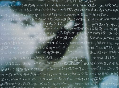 At Ease with Hand and Mind: Literature, Calligraphy, and Contemporary Art