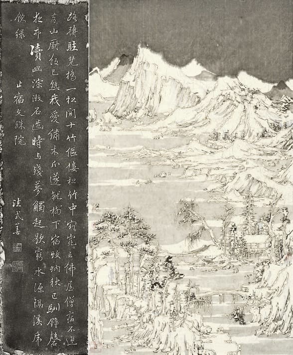 At Ease with Hand and Mind: Literature, Calligraphy, and Contemporary Art
