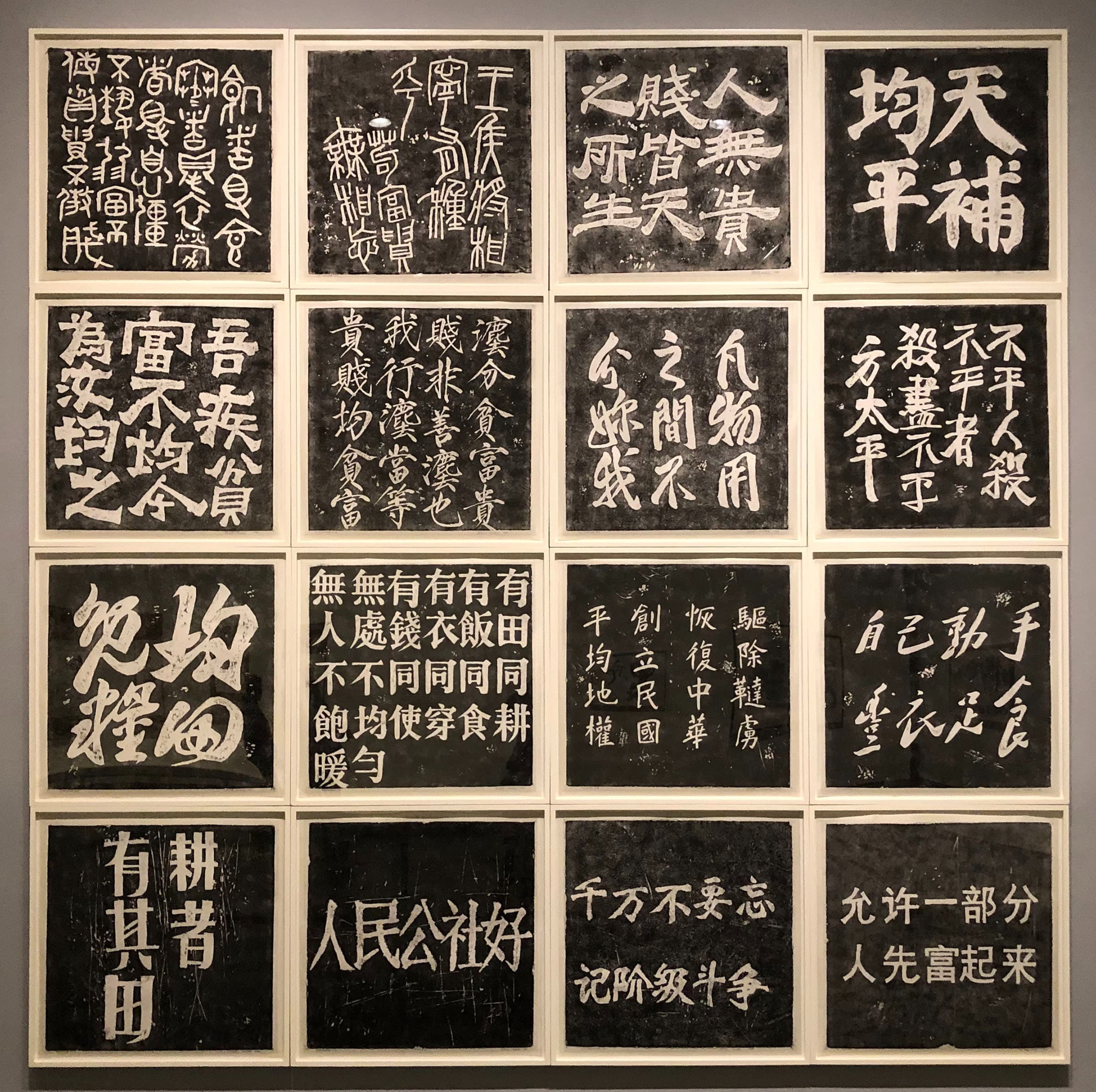 Line, Form, Qi: Calligraphic Art from the Fondation INK Collection