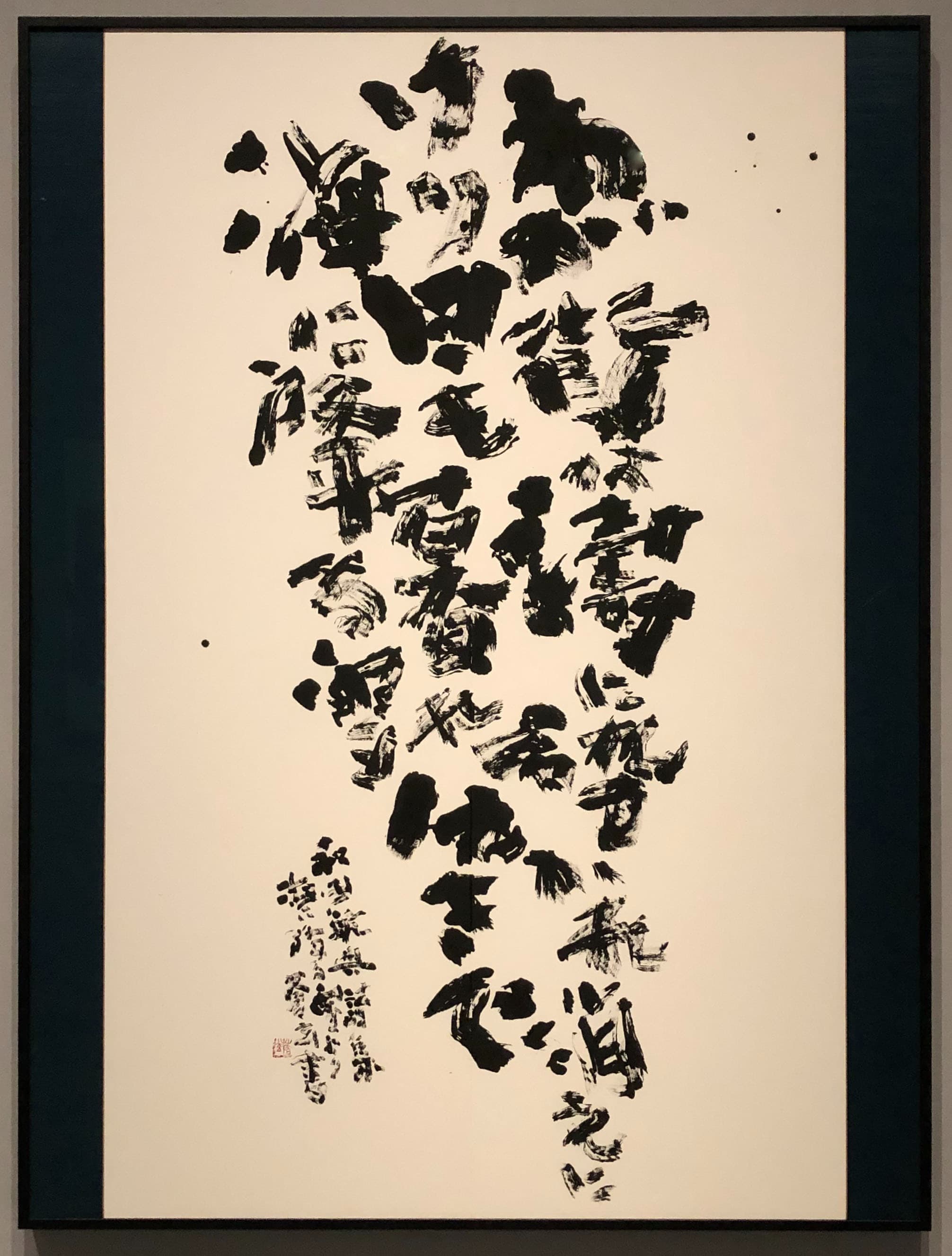 Line, Form, Qi: Calligraphic Art from the Fondation INK Collection