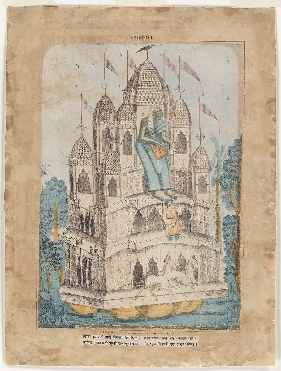 Household Gods: Hindu Devotional Prints, 1860–1930